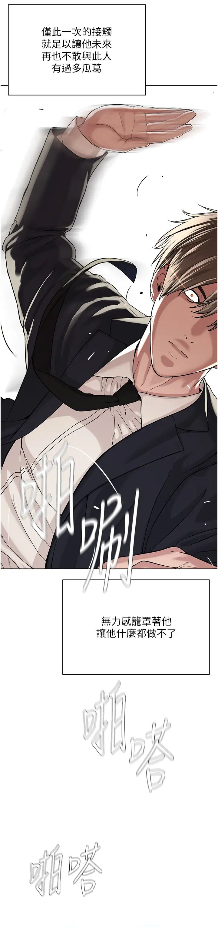 邪教教主第39话-因恐惧而发抖的母狗