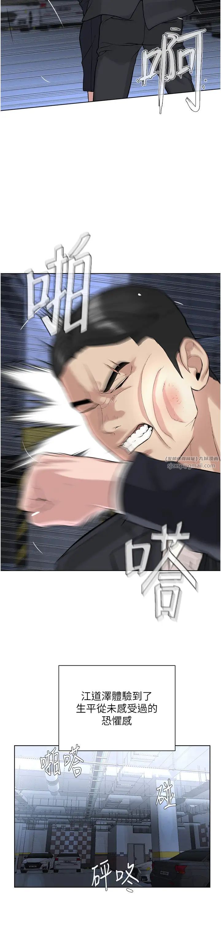 邪教教主第39话-因恐惧而发抖的母狗