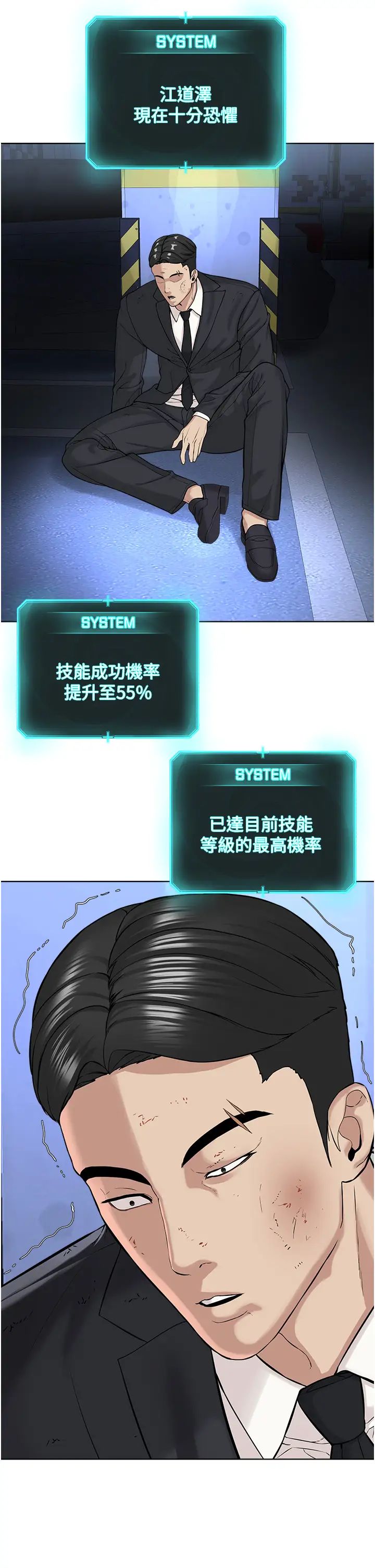 邪教教主第39话-因恐惧而发抖的母狗