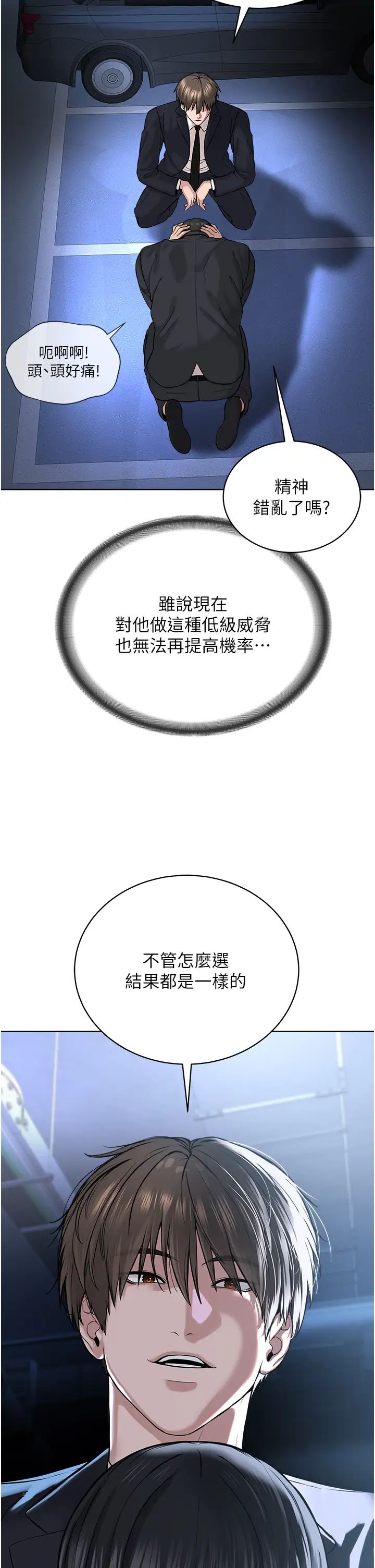 邪教教主第39话-因恐惧而发抖的母狗