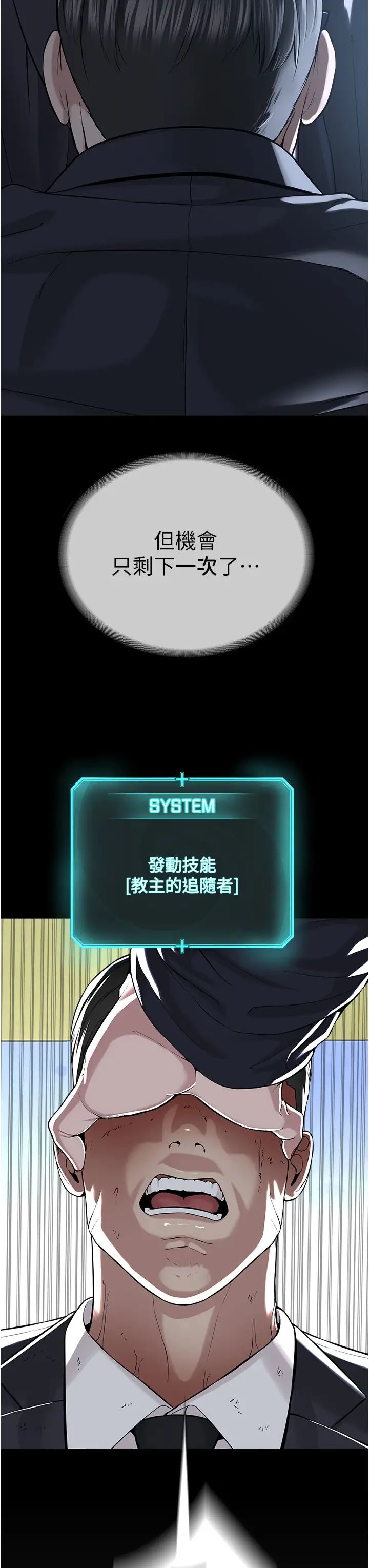 邪教教主第39话-因恐惧而发抖的母狗