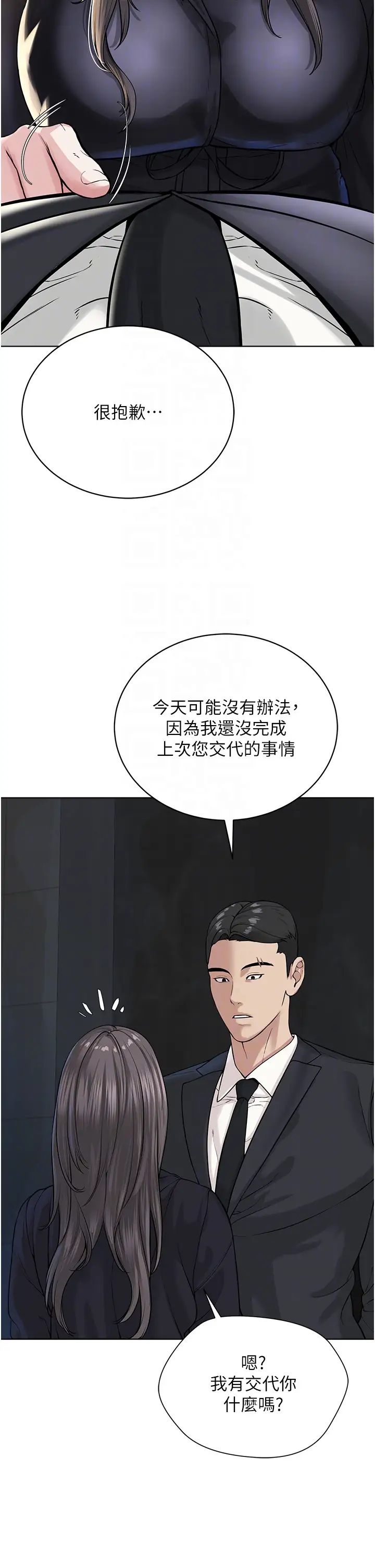 邪教教主第39话-因恐惧而发抖的母狗