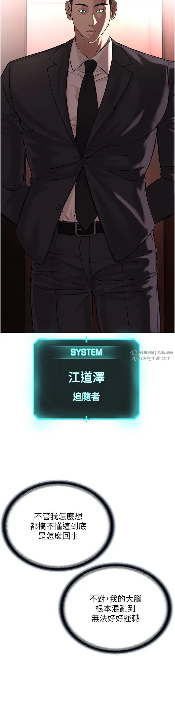 邪教教主第39话-因恐惧而发抖的母狗