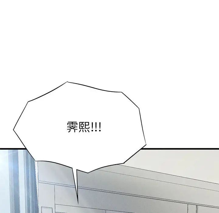 复仇第28话
