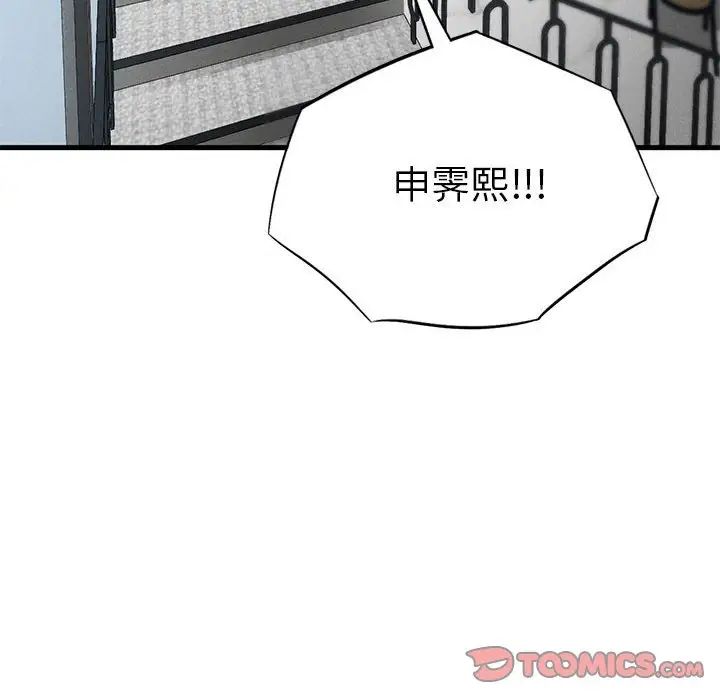 复仇第28话