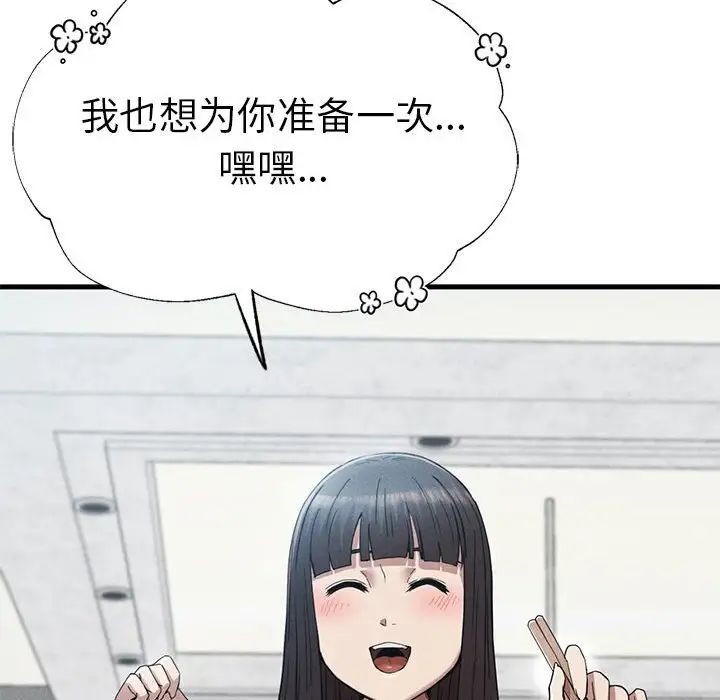 复仇第28话