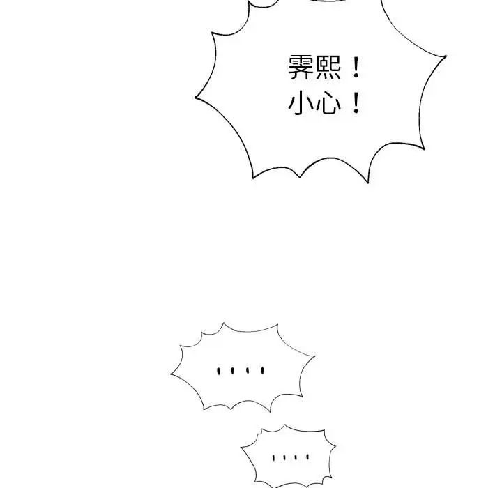 复仇第28话