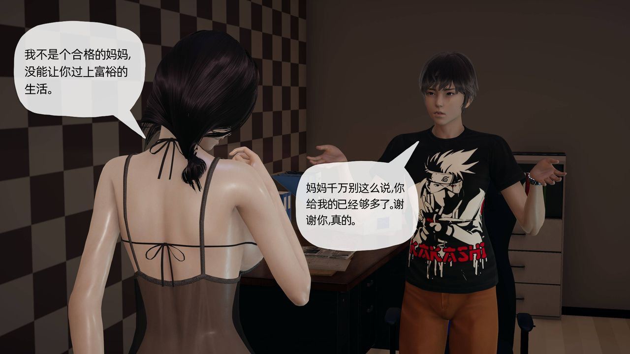 [3D]妈妈是健身教练第07话