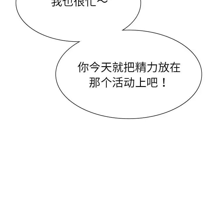 复仇第28话