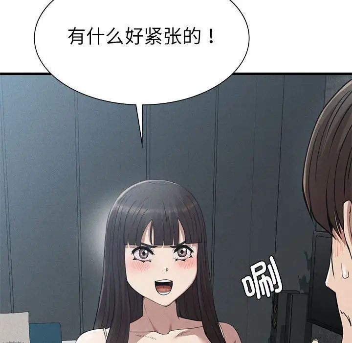 复仇第28话