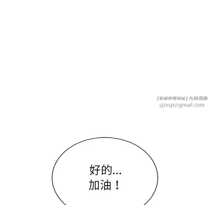 复仇第28话