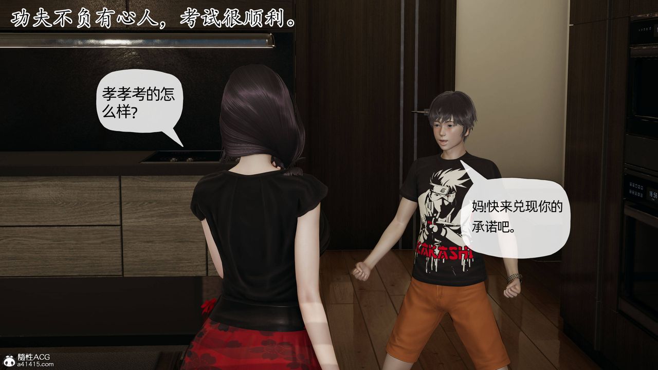 [3D]妈妈是健身教练第08话