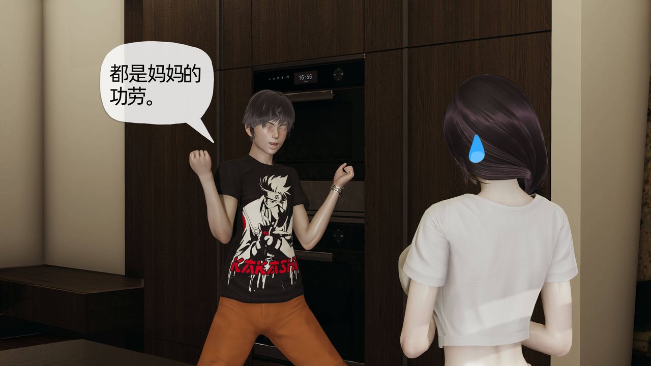 [3D]妈妈是健身教练第08话