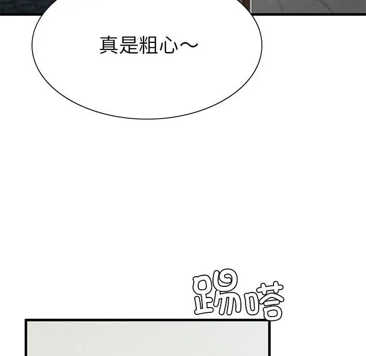 复仇第28话