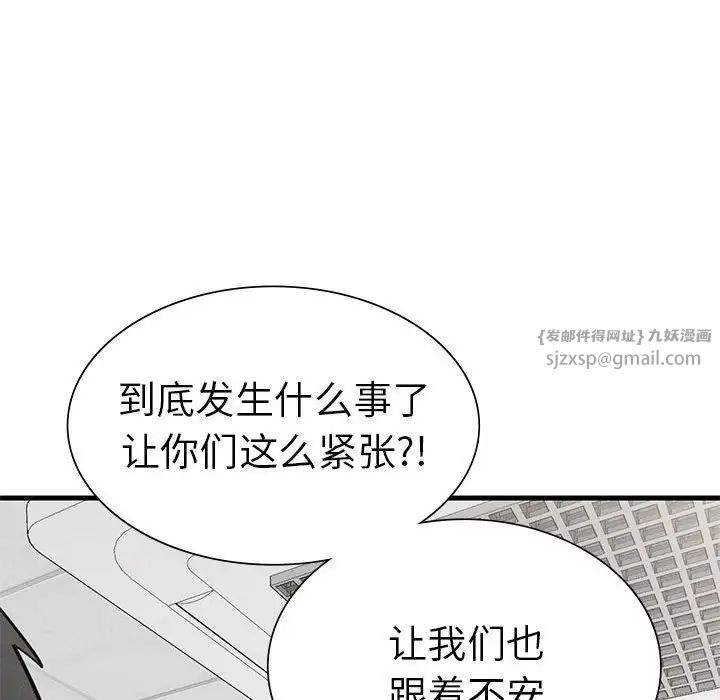 复仇第28话