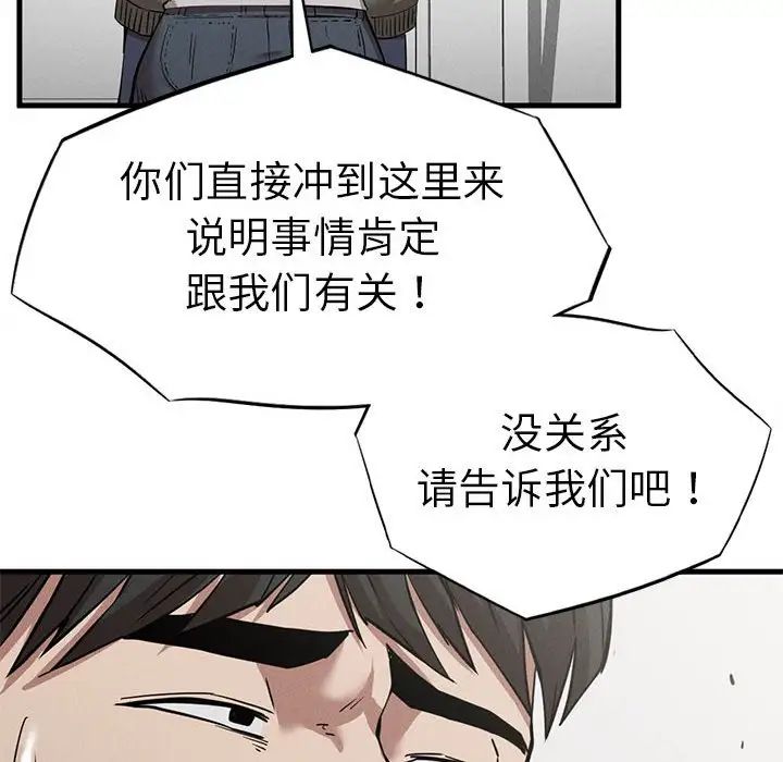 复仇第28话