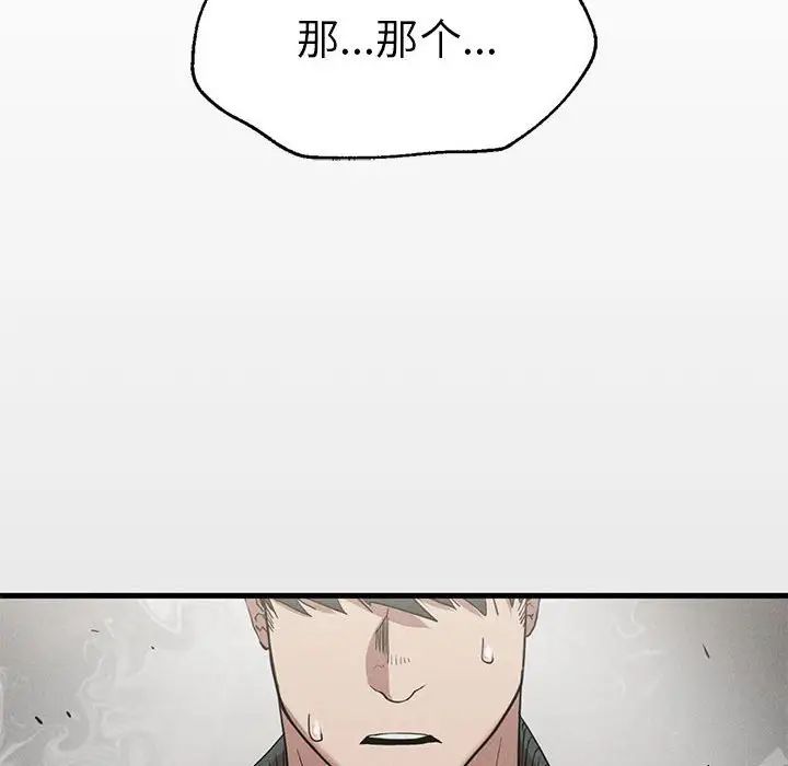 复仇第28话
