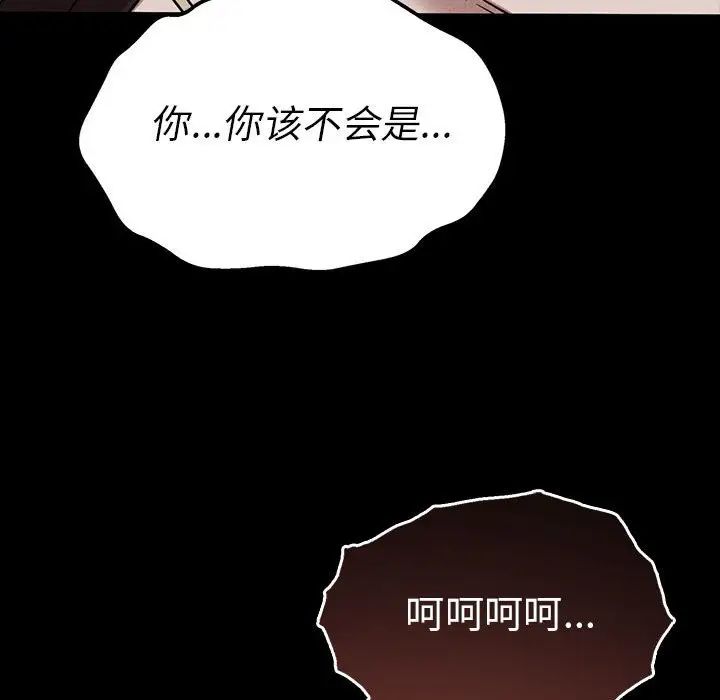 复仇第28话