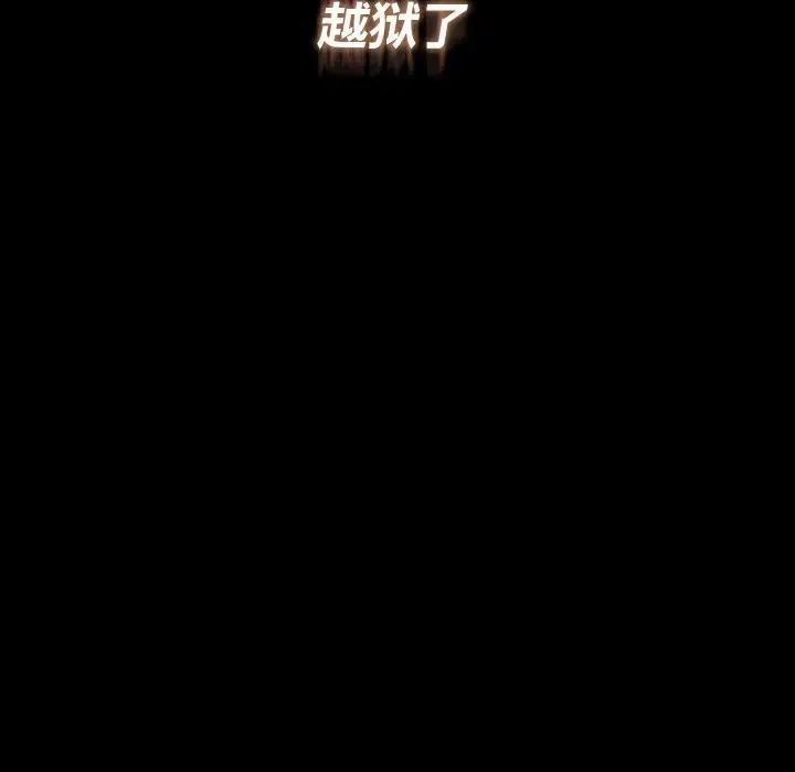 复仇第28话