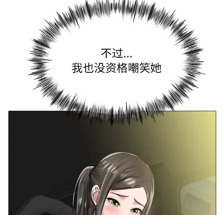 冰上恋人第29话