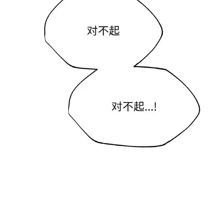 冰上恋人第29话