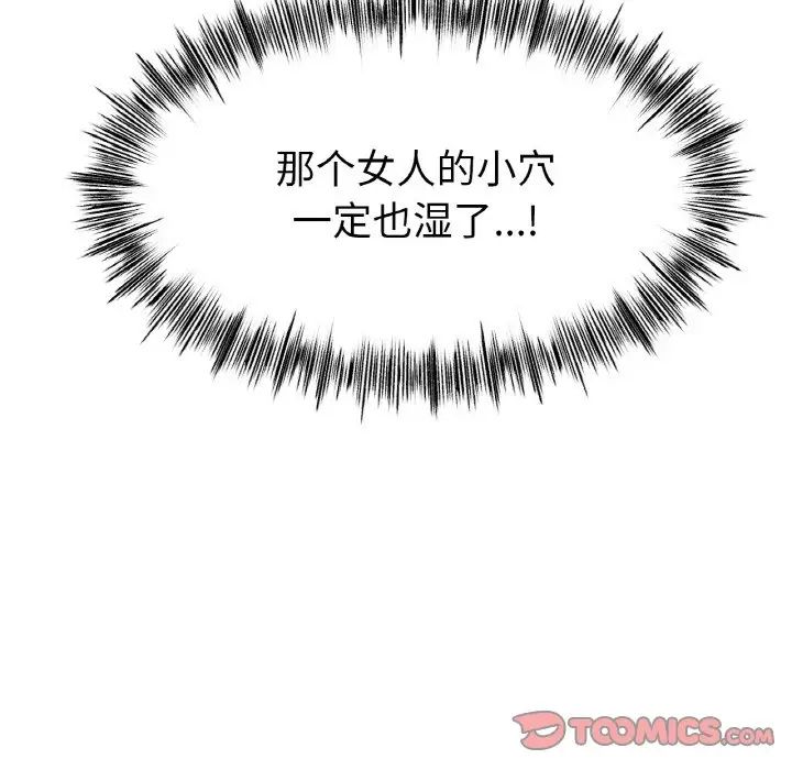 冰上恋人第29话