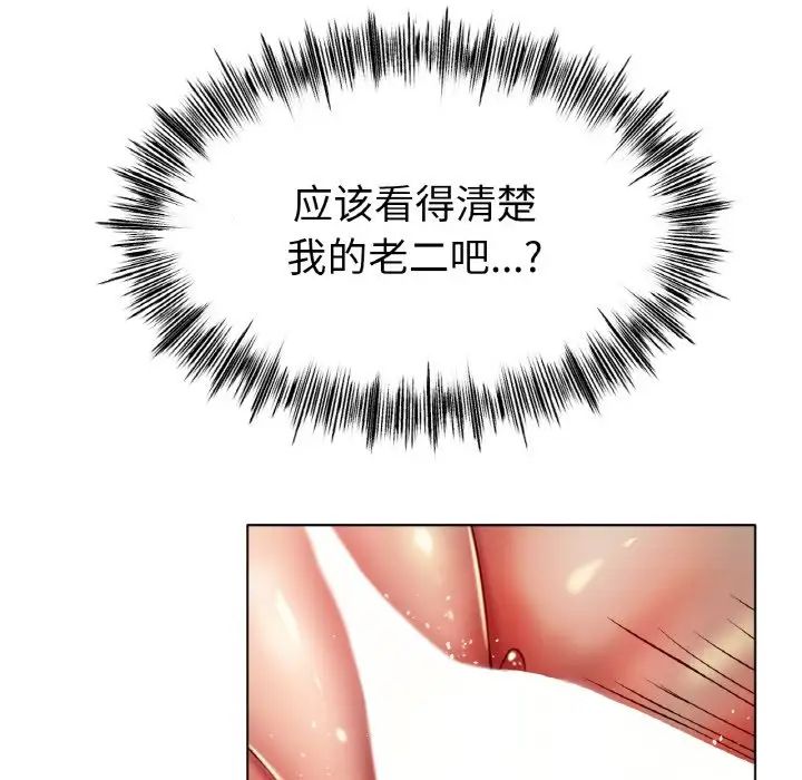 冰上恋人第29话