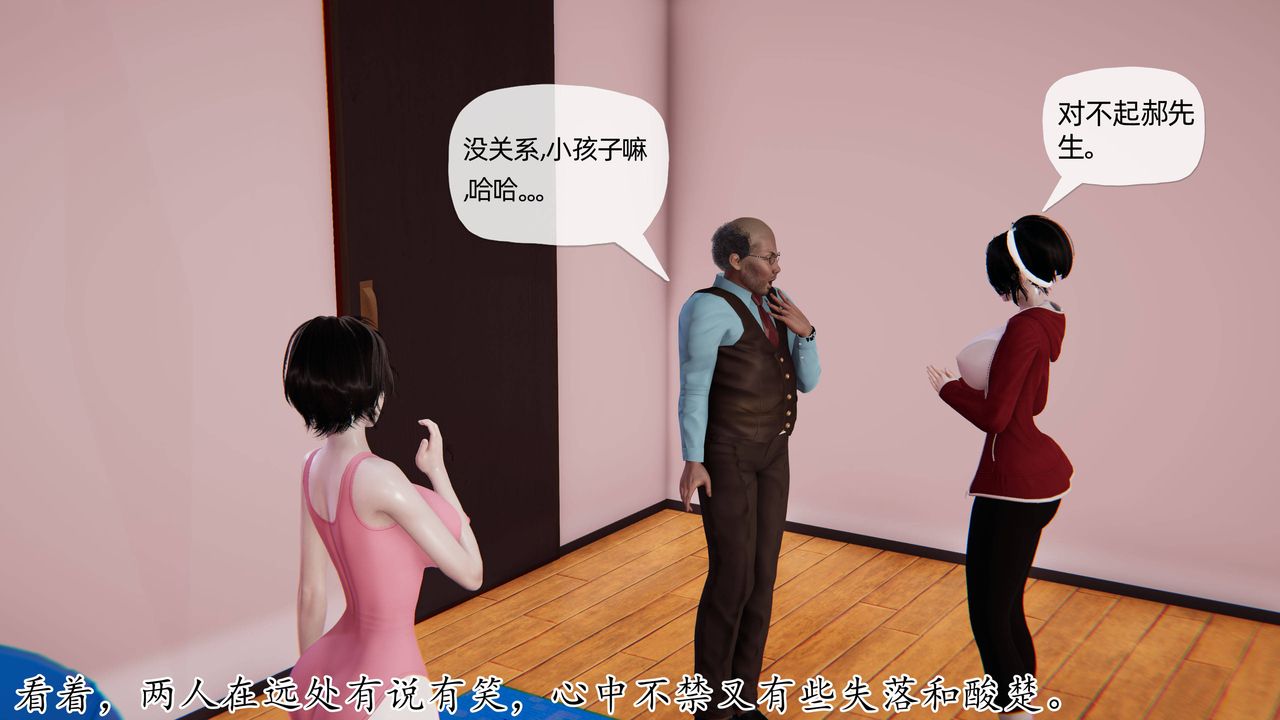 [3D]妈妈是健身教练第10话