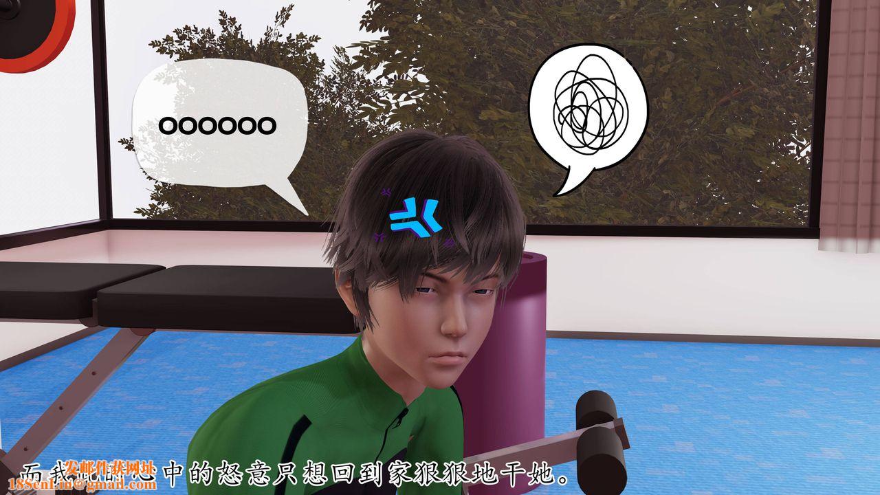 [3D]妈妈是健身教练第10话