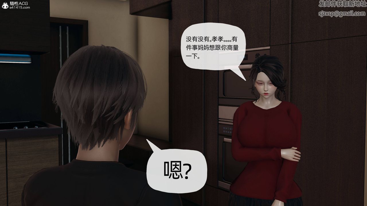 [3D]妈妈是健身教练第11话