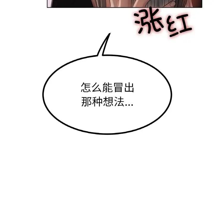 冰上恋人第29话