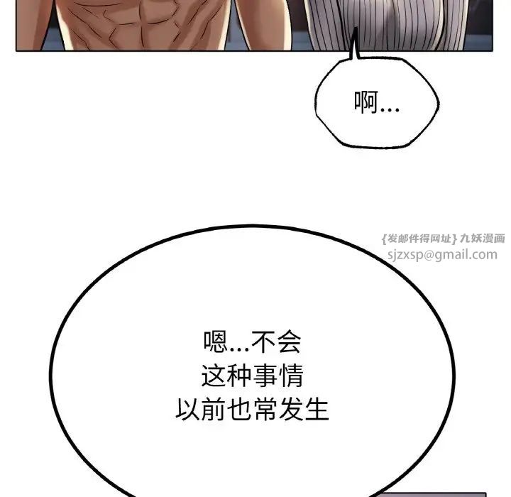 冰上恋人第29话