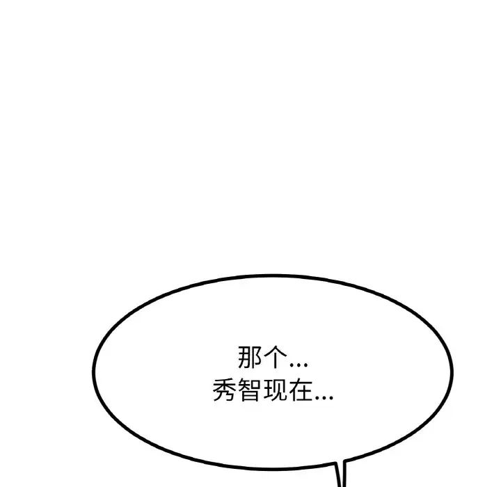 冰上恋人第29话