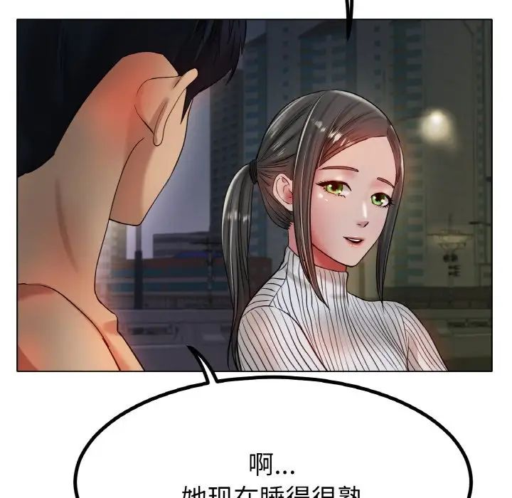 冰上恋人第29话