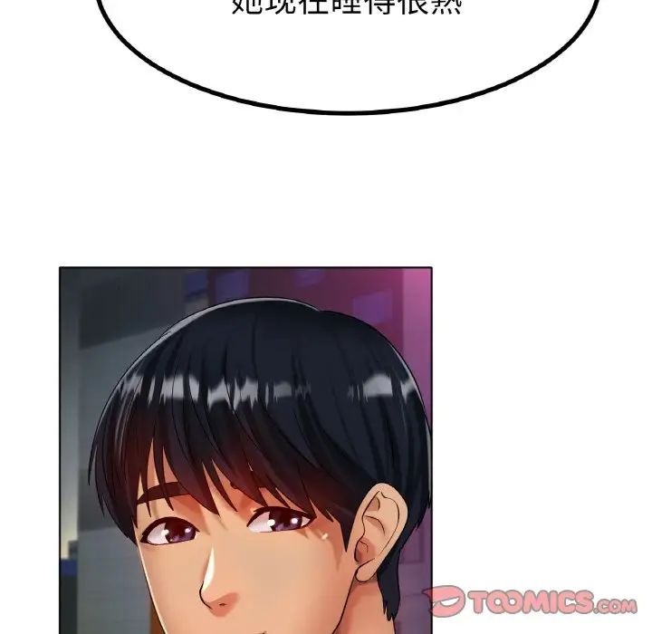 冰上恋人第29话