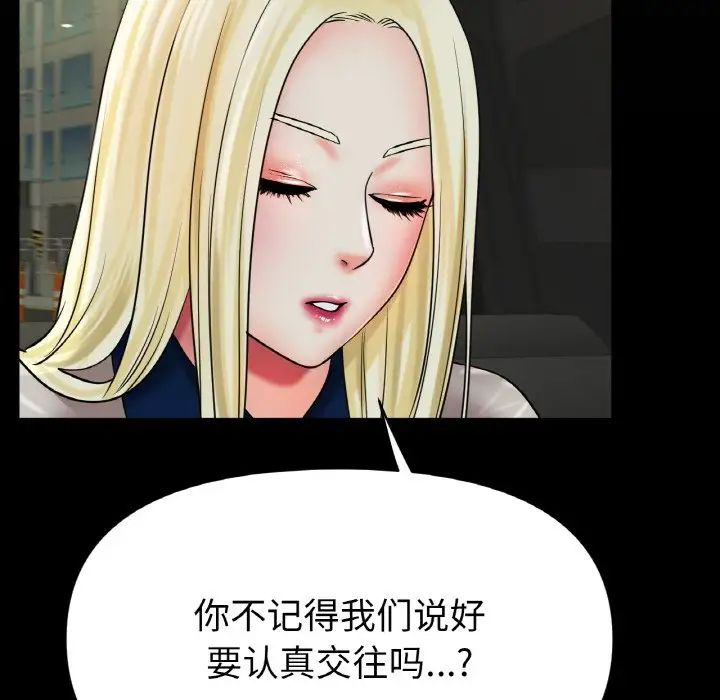 冰上恋人第29话