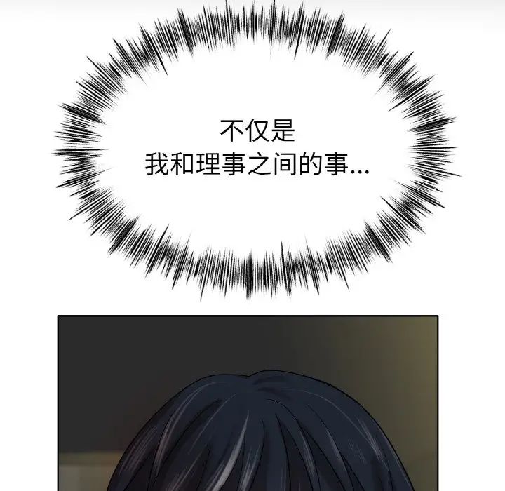 冰上恋人第29话