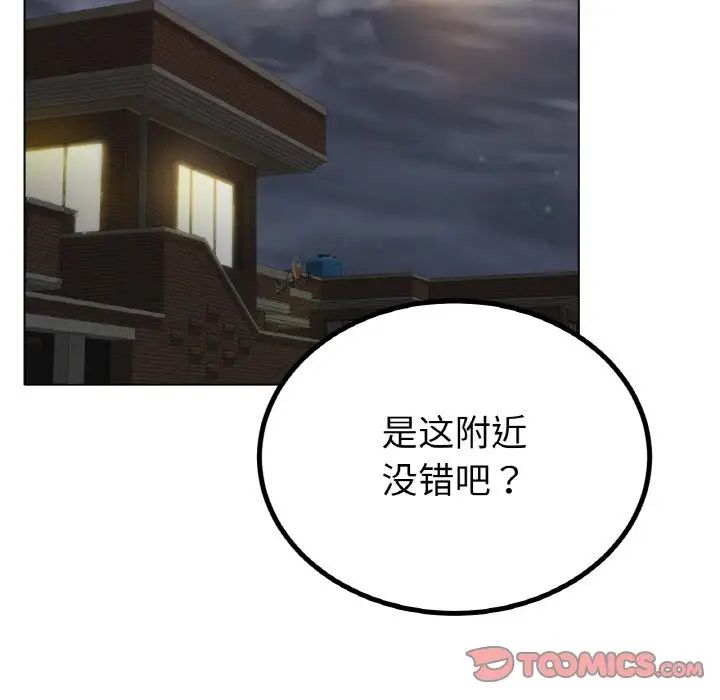 冰上恋人第29话