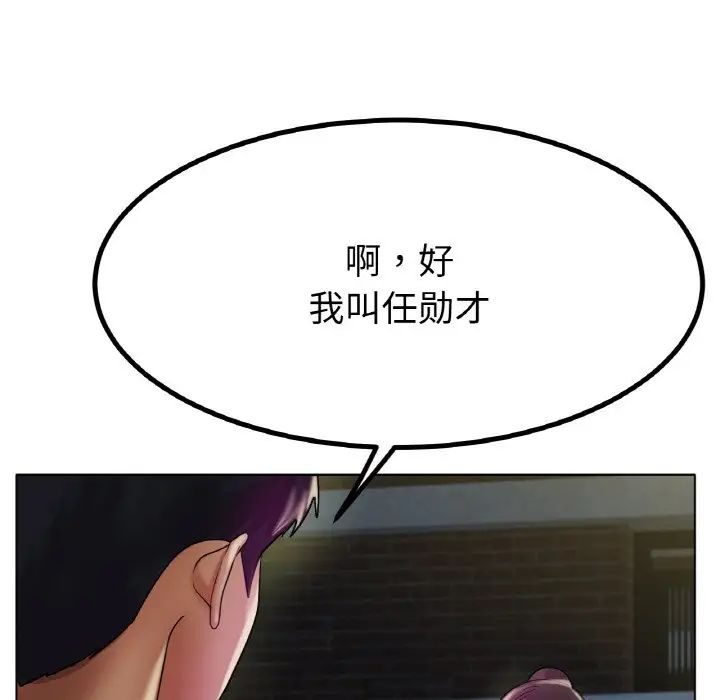 冰上恋人第29话