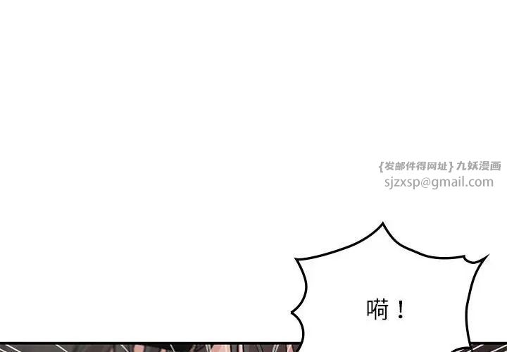 让我一见钟情的他第31话