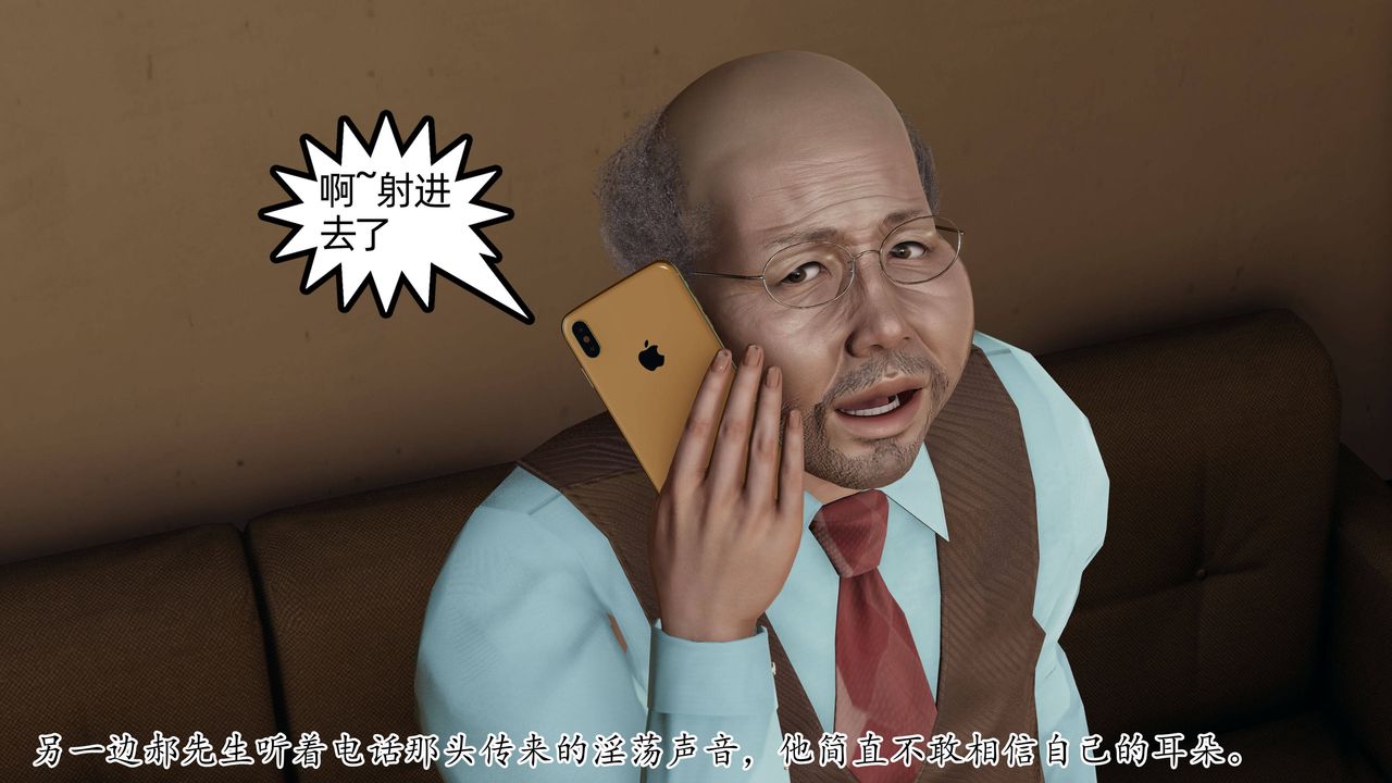 [3D]妈妈是健身教练第12话