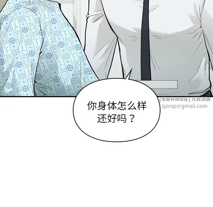 让我一见钟情的他第31话