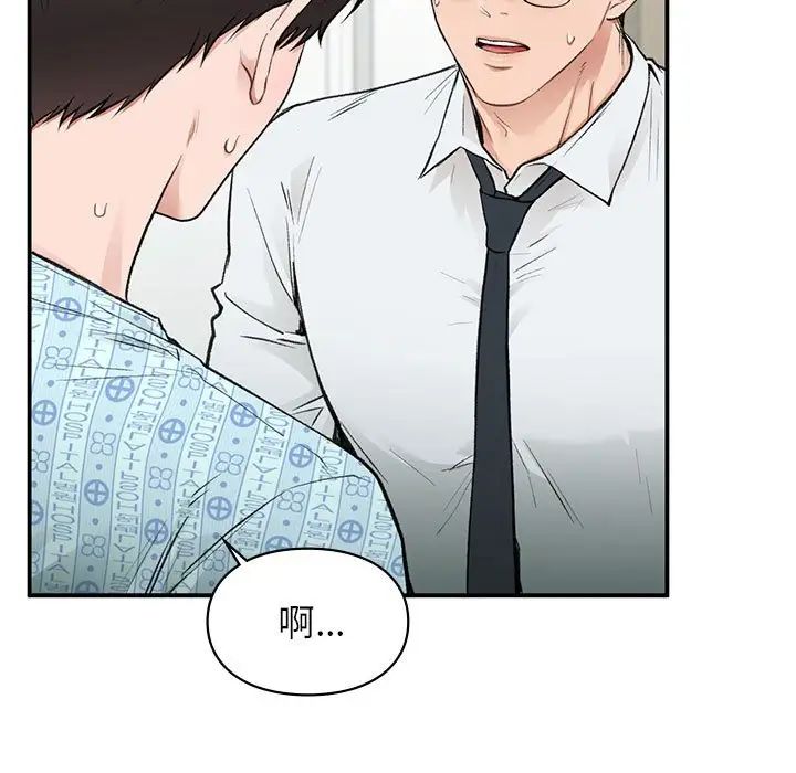 让我一见钟情的他第31话