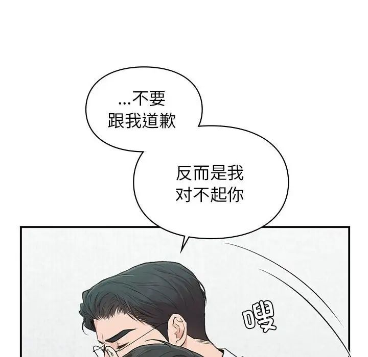 让我一见钟情的他第31话