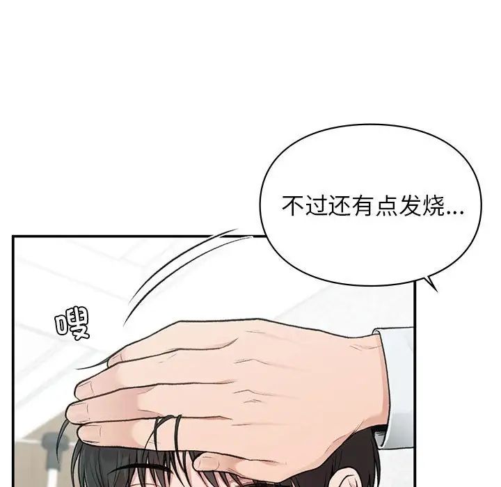 让我一见钟情的他第31话
