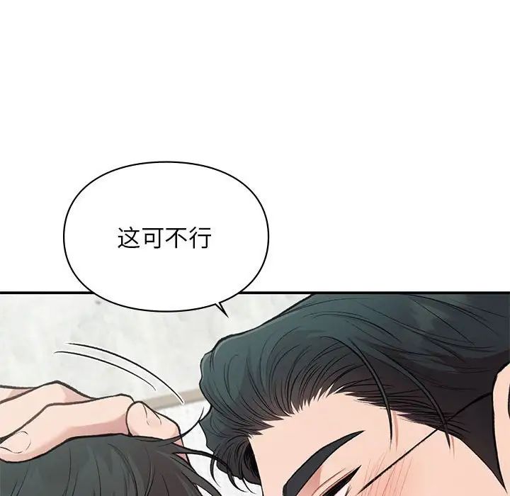 让我一见钟情的他第31话