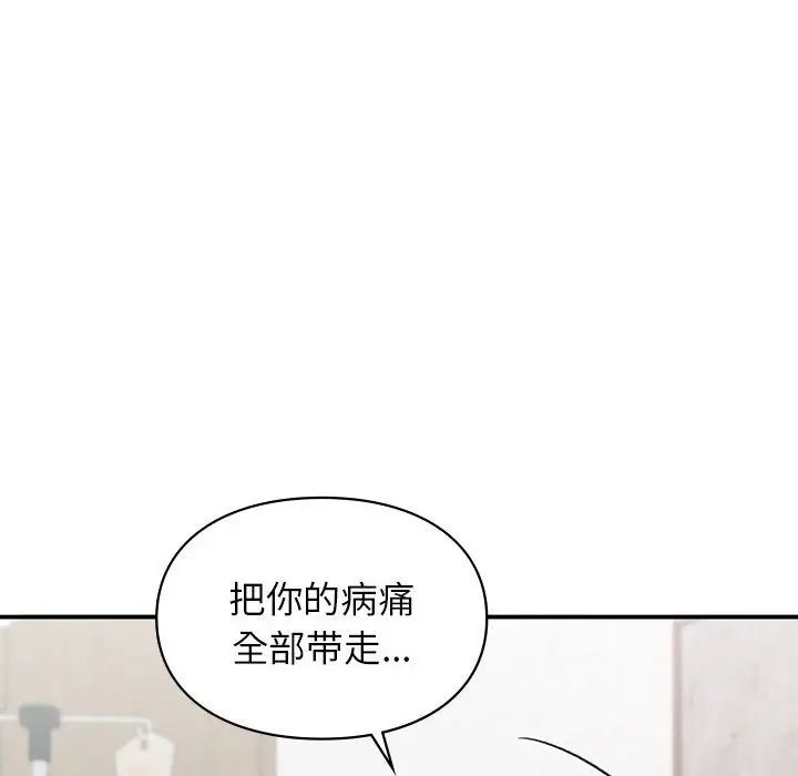 让我一见钟情的他第31话
