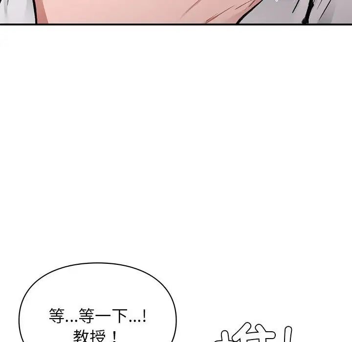 让我一见钟情的他第31话