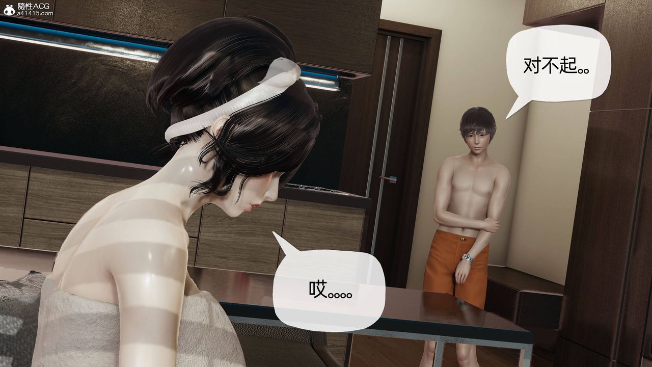 [3D]妈妈是健身教练第13话