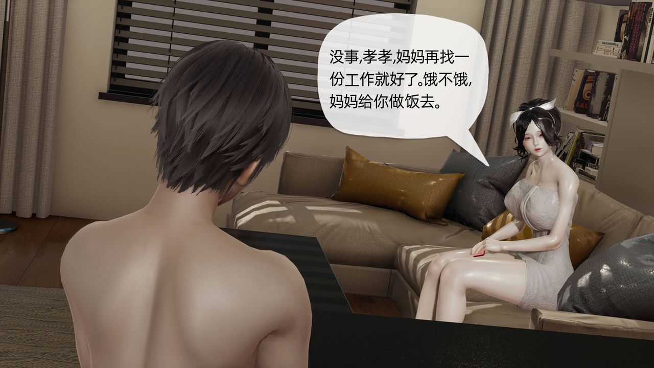 [3D]妈妈是健身教练第13话